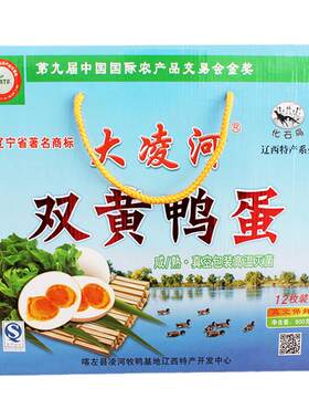 双黄咸鸭蛋特大号大凌河