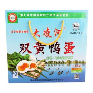 辽宁朝阳特产大凌河双黄咸鸭蛋爆沙出油真空12枚佳节礼盒装包邮