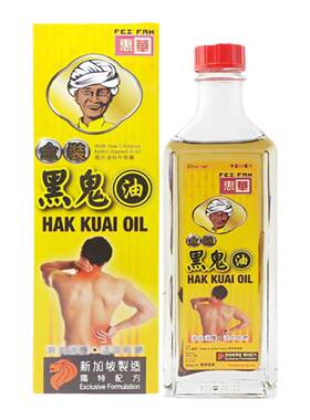 新加坡惠华黑鬼油跌打扭伤50ML
