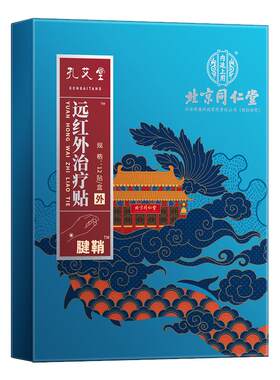 腱鞘炎护腕扭伤手腕囊肿膏大拇指手指关节疼痛鼓包贴膏