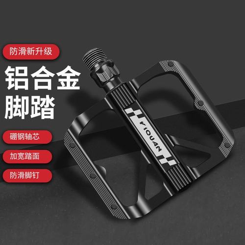 山地公路自行车脚蹬铝合金脚踏板双DU脚蹬子防滑加宽钉踏单车配件