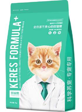 凯锐思羊奶冻干夹心奶糕猫粮
