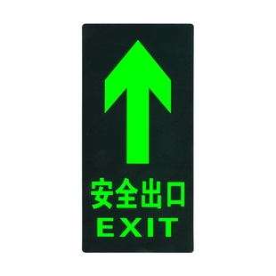 安全出口指示牌夜光地贴墙贴消防通道标志地标自发光荧光紧急应急逃生疏散标识标牌小心台阶地滑警示提示牌