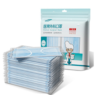 医用外科口罩一次性医疗三层薄款灭菌独立包装官方旗舰店正品成人