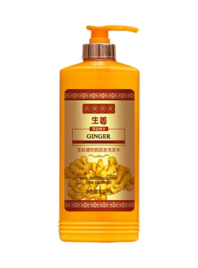 国妆特字持证防脱固发草本洗发乳