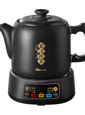 小熊中药电煎壶全自动熬药家用煎药壶煲汤凉茶煲粥多功能陶瓷壶