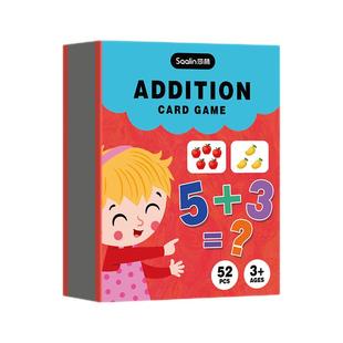 莎林saalin幼儿园小学生口算卡片数学计算卡儿童学前班加减法题卡