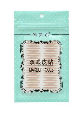 涵贝尔隐形无痕双眼皮贴肿眼泡