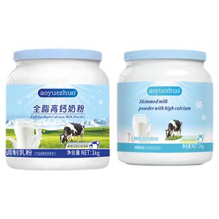 新西兰进口奶源牛奶粉全家营养原生高钙高蛋白1000g/罐奶粉旗舰店