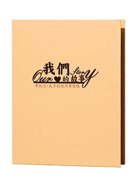 七夕情侣礼物送男友diy手工相册