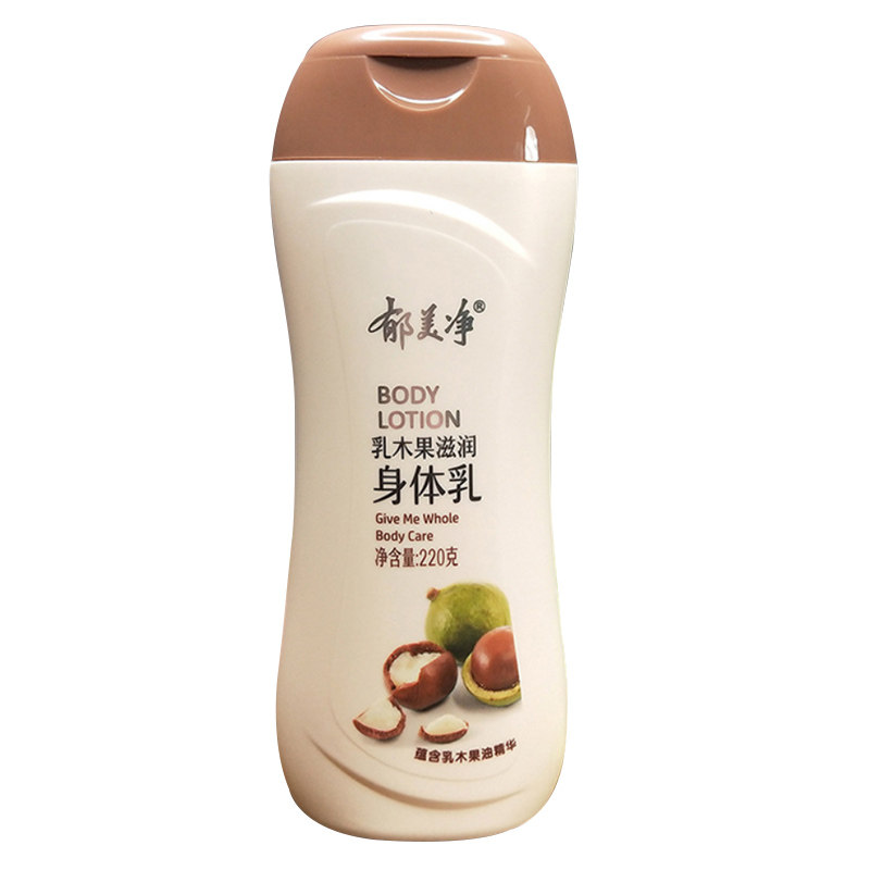 郁美净浴后乳液3瓶保湿补水清爽