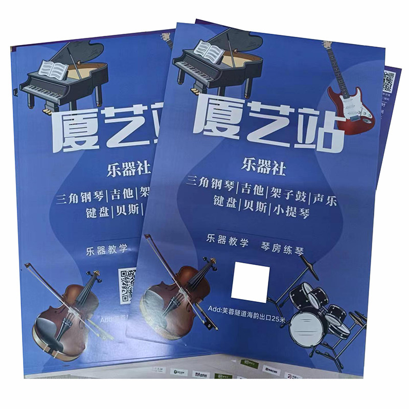 a2铜板纸宣传单海报招贴设计定制