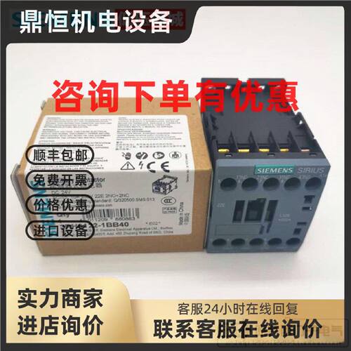议价SIEMENS原装正品西门子接触器式中间继电器3RH6122-1BB40 DC2