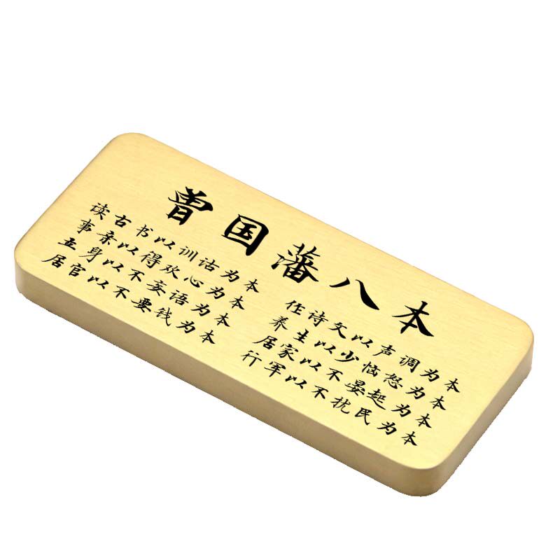 维班曾国藩八本横版实心黄铜镇纸纯铜雕刻书房镇尺送礼文创手把件