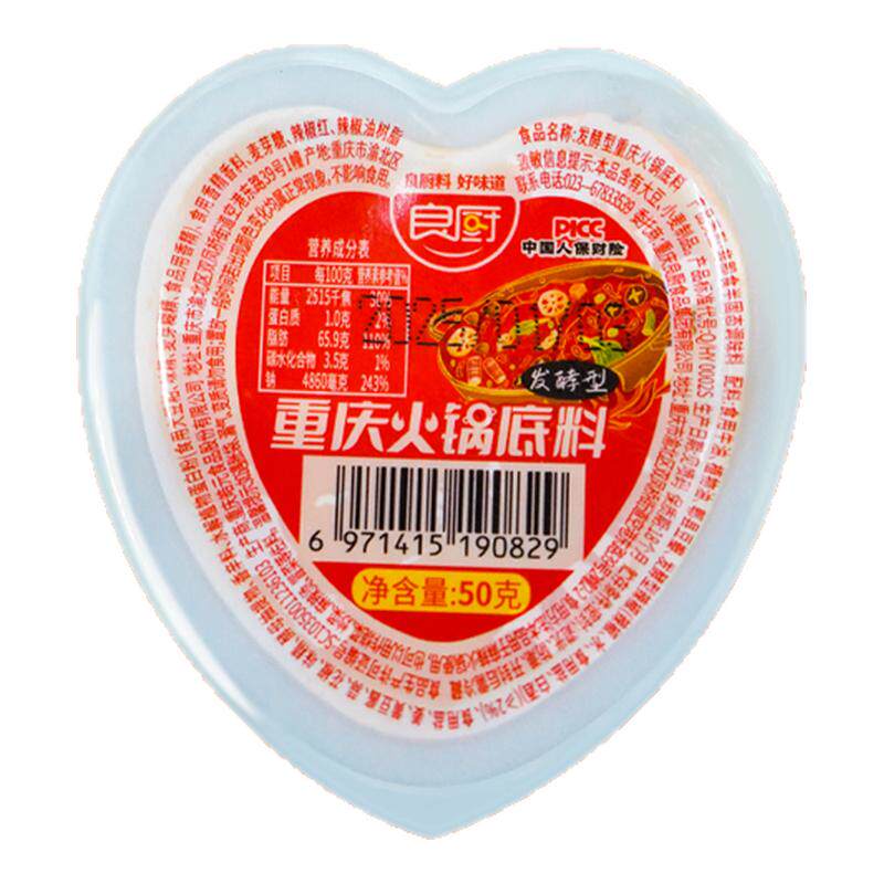 正宗重庆良厨发酵老牛油火锅底料一人份家用麻辣烫炒菜香锅50g/盒