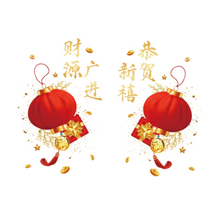春节2026马年装饰品新年过年窗贴画福字窗花玻璃门贴纸静电贴厨房