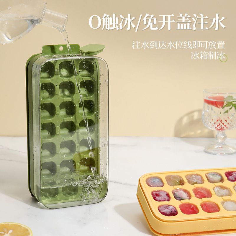 家用注水硅胶制冰盒带盖盒模具格冰块格储21格冰冰块按压冰自制冰