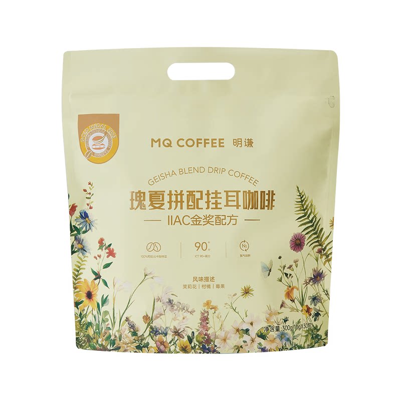 【吉杰直播间】明谦IIAC瑰夏挂耳咖啡商超款手冲美式咖啡黑咖啡粉