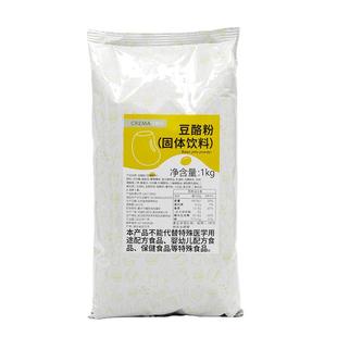 可瑞玛豆酪粉奶茶店专用甜品果冻粉豆乳波波茶原料豆花布丁粉1kg
