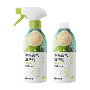 【大扫除常备】网易严选冰箱清洁剂除味剂净化除霉剂清洗剂