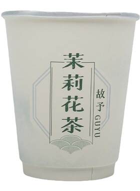 一次性茶杯自带茶叶杯中茶送礼杯中有茶纸杯双层加厚杯泡茶隐茶杯