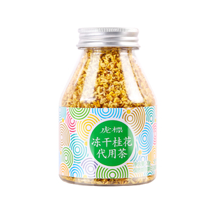 香港虎标冻干桂花干花女生泡水泡茶喝不熏硫烘焙食用桂林金桂花茶
