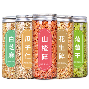 山楂碎片粒商用冰粉藕粉奶茶店专用配料花生碎葡萄干家用罐装组合