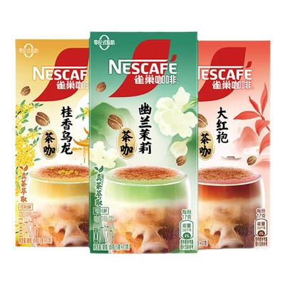雀巢咖啡特调茶咖桂香乌龙幽兰茉莉大红袍速溶咖啡官方旗舰店