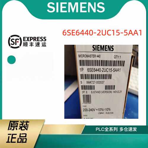 议价6SE6440-2UC15-5AA1西门子变频驱动模块6SE64402UC155AA1