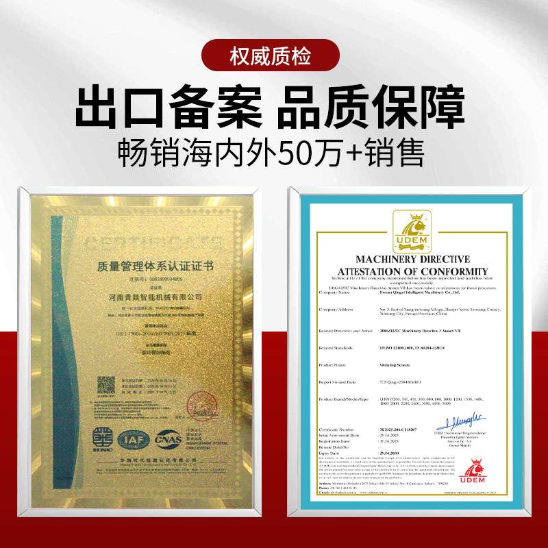 青燚直线振动筛碳钢板材精准筛网筛选机物料全自动多层分级振动