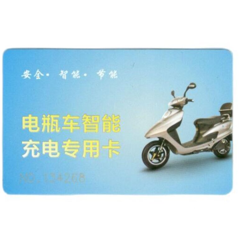 金雀电动车智能充电桩IC卡纽扣滴胶充电卡刷卡充电桩专用卡电瓶车
