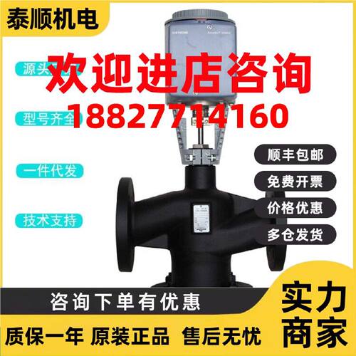 议价电动调节阀DN40/50/65/80/100/125/150中央空调换热机组电动