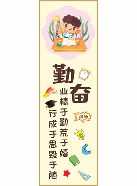 励志语录文化墙教室布置班级墙贴