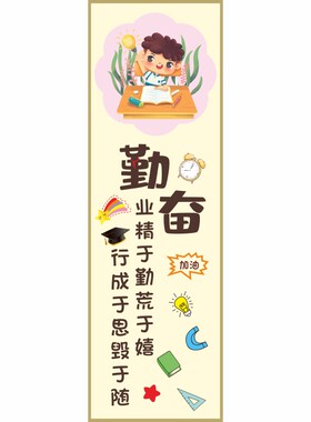 励志语录文化墙教室布置班级墙贴