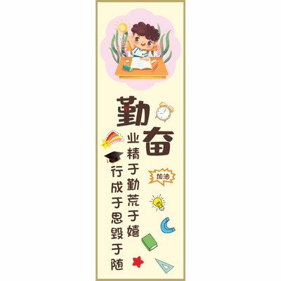 励志语录文化墙教室布置班级墙贴