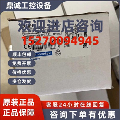议价XCRF17/XCRA15/XCRE18/XCRT115施耐德限位开关全新原装正品