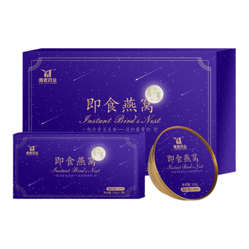 浪漫星空燕窝即食白领宝妈妈孕妇产后燕窝营养滋补品早餐食用防伪