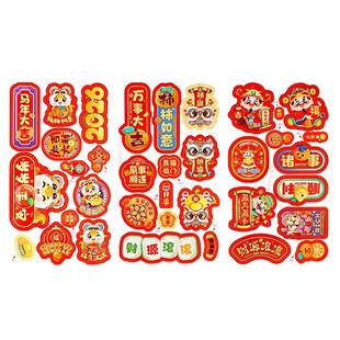 2026新款磁吸贴冰箱贴门贴春节马年新年对联过年氛围布置装饰品J2