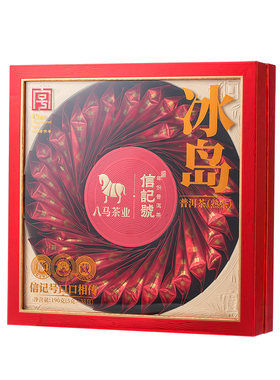 八马冰岛普洱熟茶尊享版礼盒装