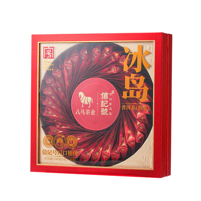八马冰岛普洱熟茶尊享版礼盒装