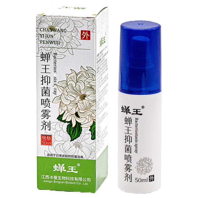 蝉王抑菌喷雾剂可用于多种皮肤瘙痒脚脱皮脚臭脚汗烂脚丫