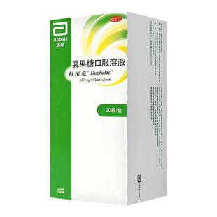 杜密克乳果糖口服溶液20袋慢性功能性便秘