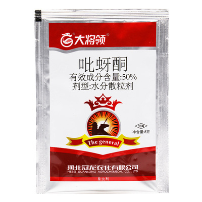 50%水稻蔬菜杀虫剂农药吡蚜酮