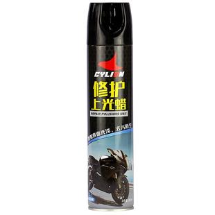 赛领 摩托车上光蜡抛光清洗翻新塑料清洁上光保养喷蜡自行车打蜡