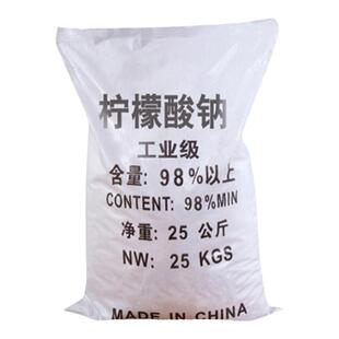 包邮工业级柠檬酸钠除垢25kg公斤清洗洗涤剂污水处理专用化工原料