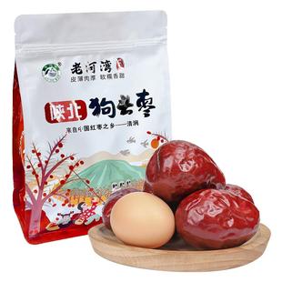 陕西狗头枣特等大枣红枣新货陕北延安清涧狗头枣5斤西安特产零食2