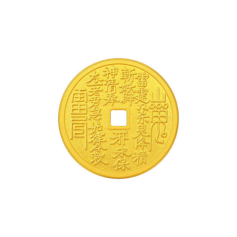 老庙山鬼花钱黄金足金工艺金金章送礼送朋友生日礼物