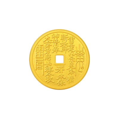 老庙山鬼花钱币平安黄金足金送礼收藏送朋友生日礼物