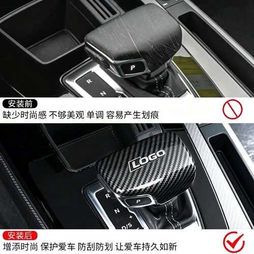 适用奥迪A6LA4LQ5Q7A3Q2L改装排挡头档把壳盖套Q8内饰用品A8