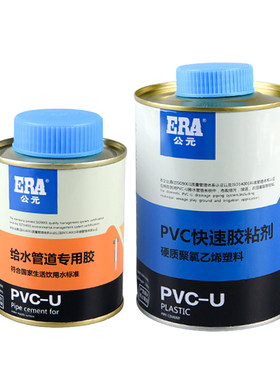 PVC胶水PVC粘合剂快干